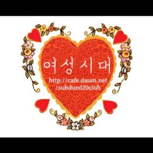여시,여성시대 아이디,쭉빵카페 아이디 ㄱㅇ 해드립니다