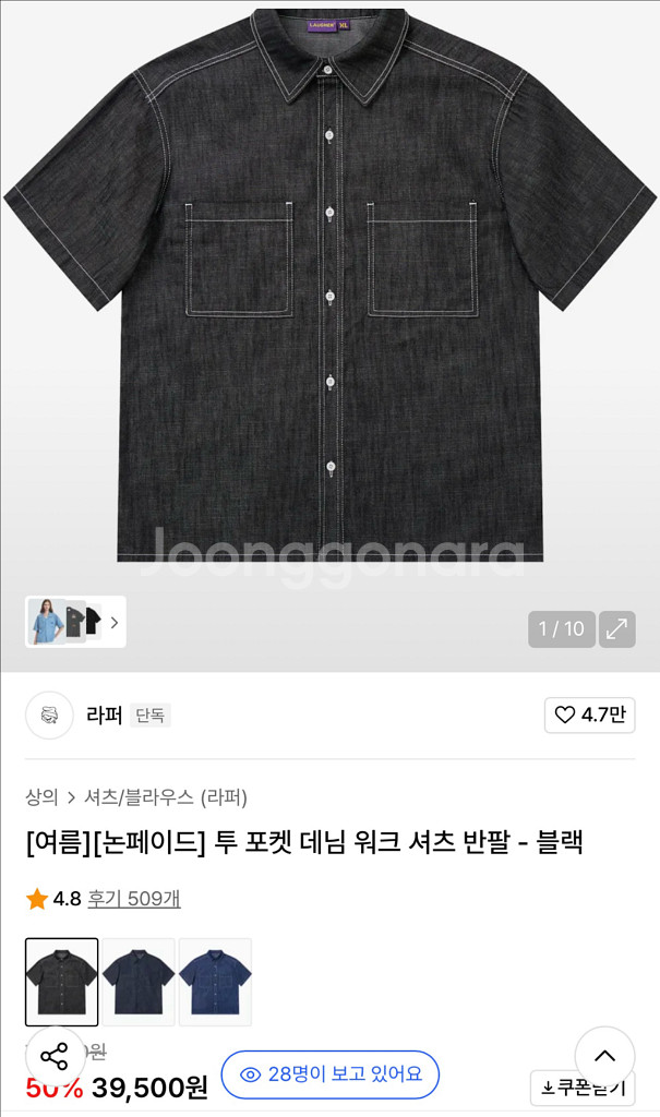 라퍼 데님셔츠 L--0