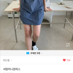 셔링 미니 원피스
