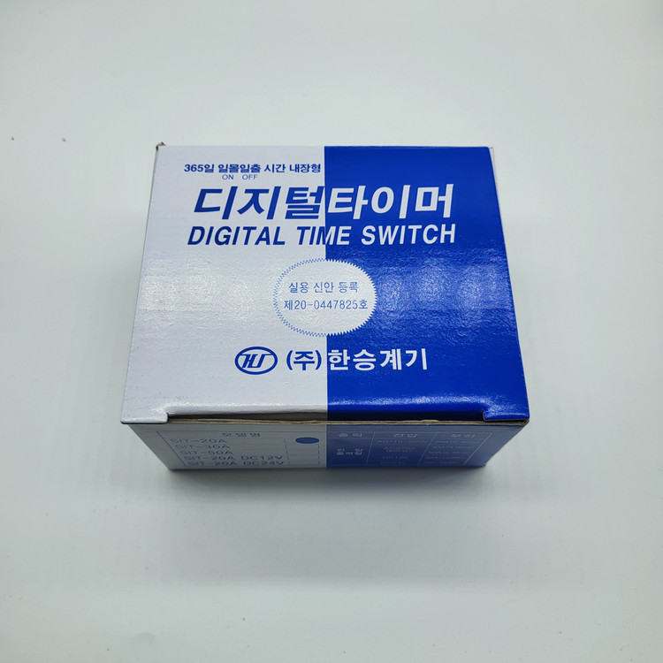 새제품) 디지털 콘센트 간판 타이머차단기 SIT-20A--1