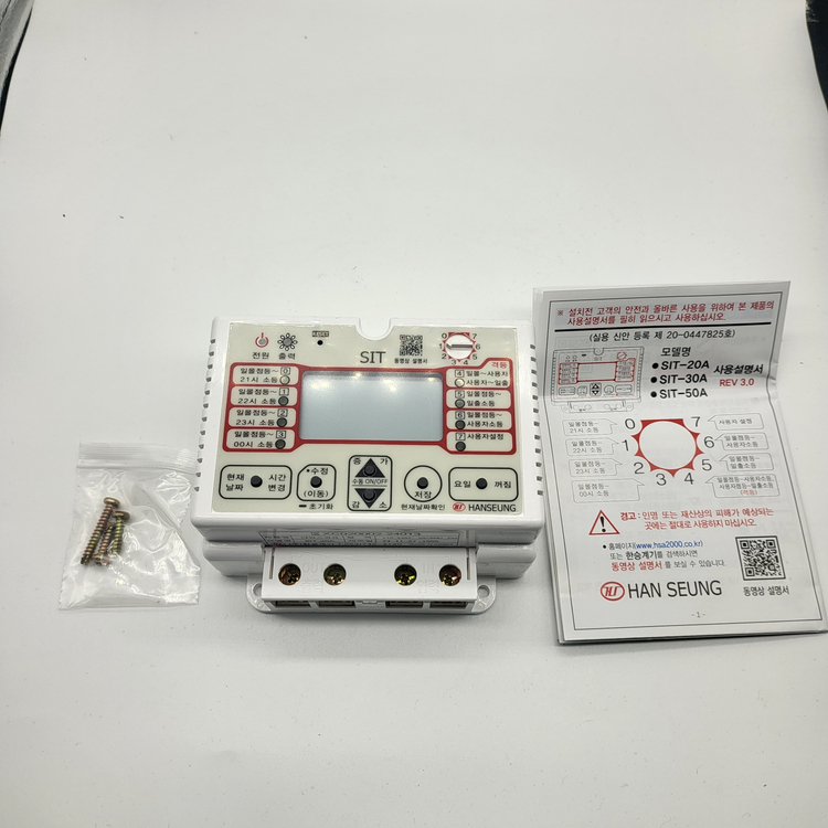 새제품) 디지털 콘센트 간판 타이머차단기 SIT-20A--2