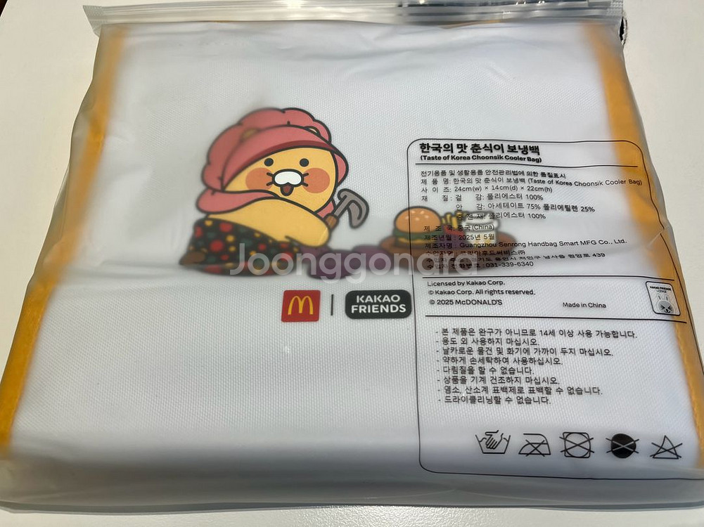 맥도날드 춘식이 보냉백 한국의 맛 미개봉 새상품--1