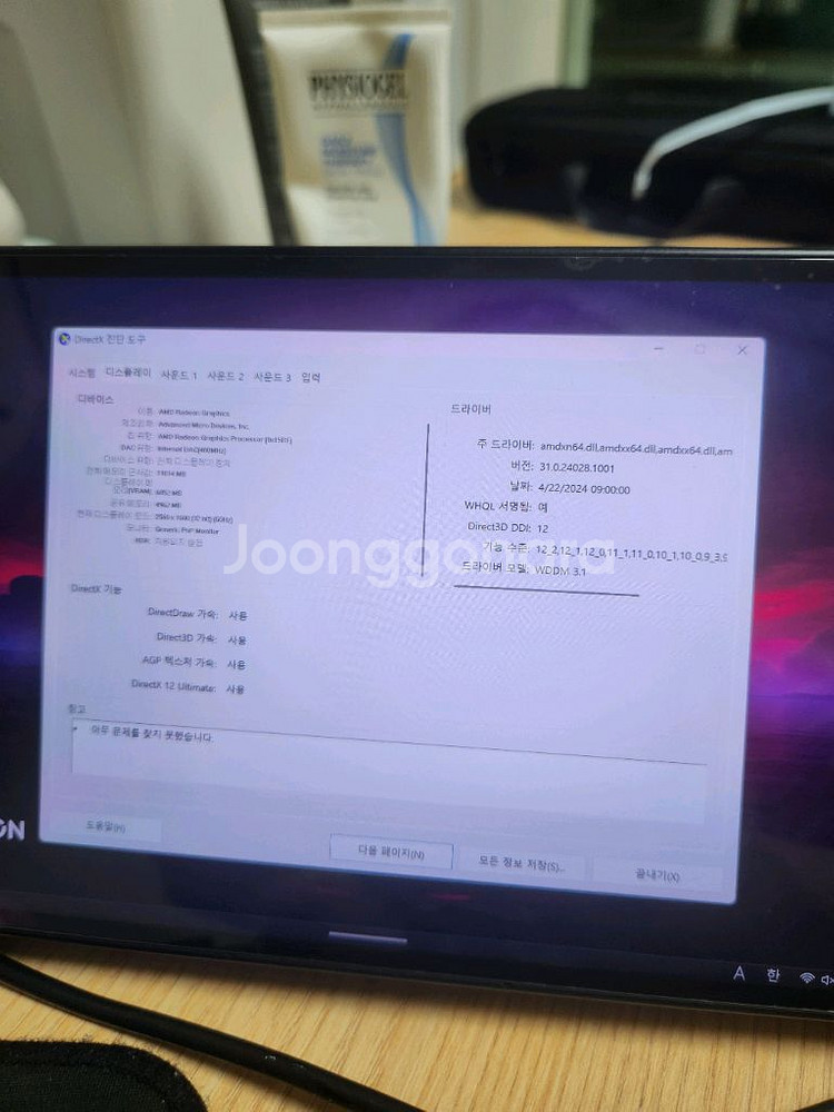 리전고 umpc 512--5