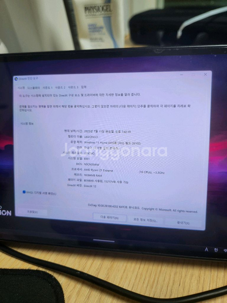 리전고 umpc 512--4