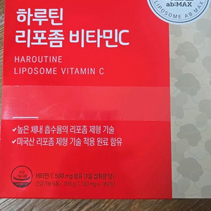 하루틴 리포좀 비타민c 팝니다