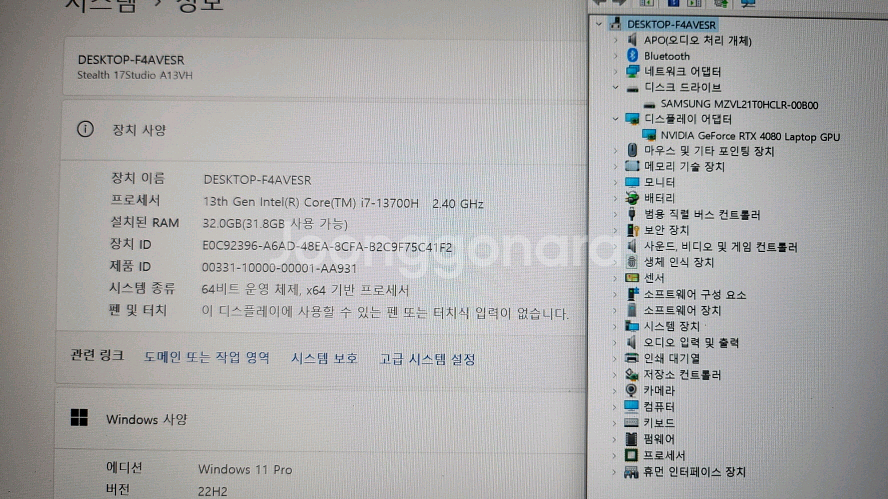 MSI 최신 스텔스17 스튜디오/램32G,RTX4080--7