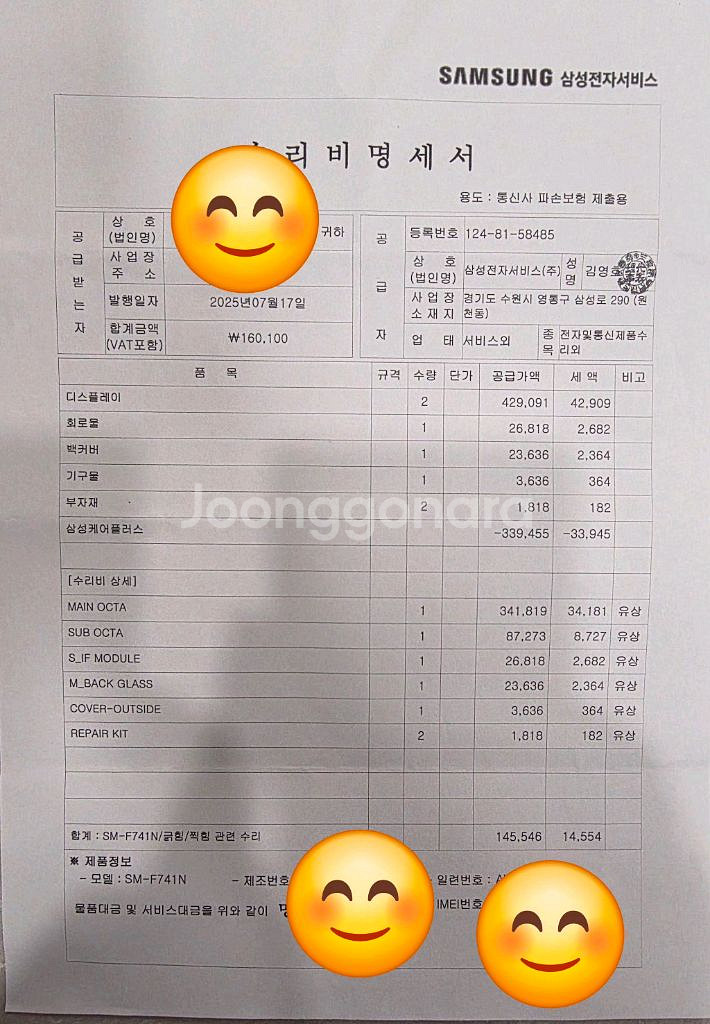 갤럭시 Z Flip 6 512GB 삼케플 풀갈이--4
