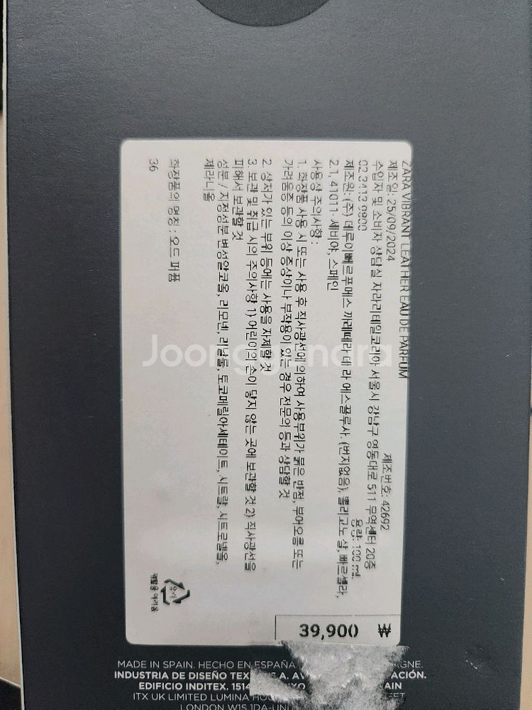 자라 바이브란트 레더 100ml--1