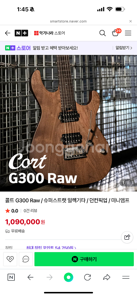 콜트 g300 raw 일렉기타 판매합니다.--2