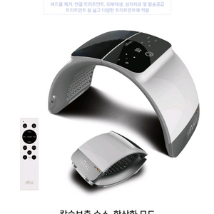 아이디얼 칼슘 라이트 콜라겐 램프 PDT 피부관리기