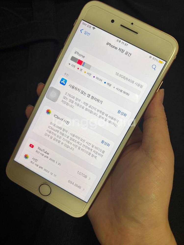 아이폰8+ 로즈골드 64GB / 외관 S급 / 배터리--8