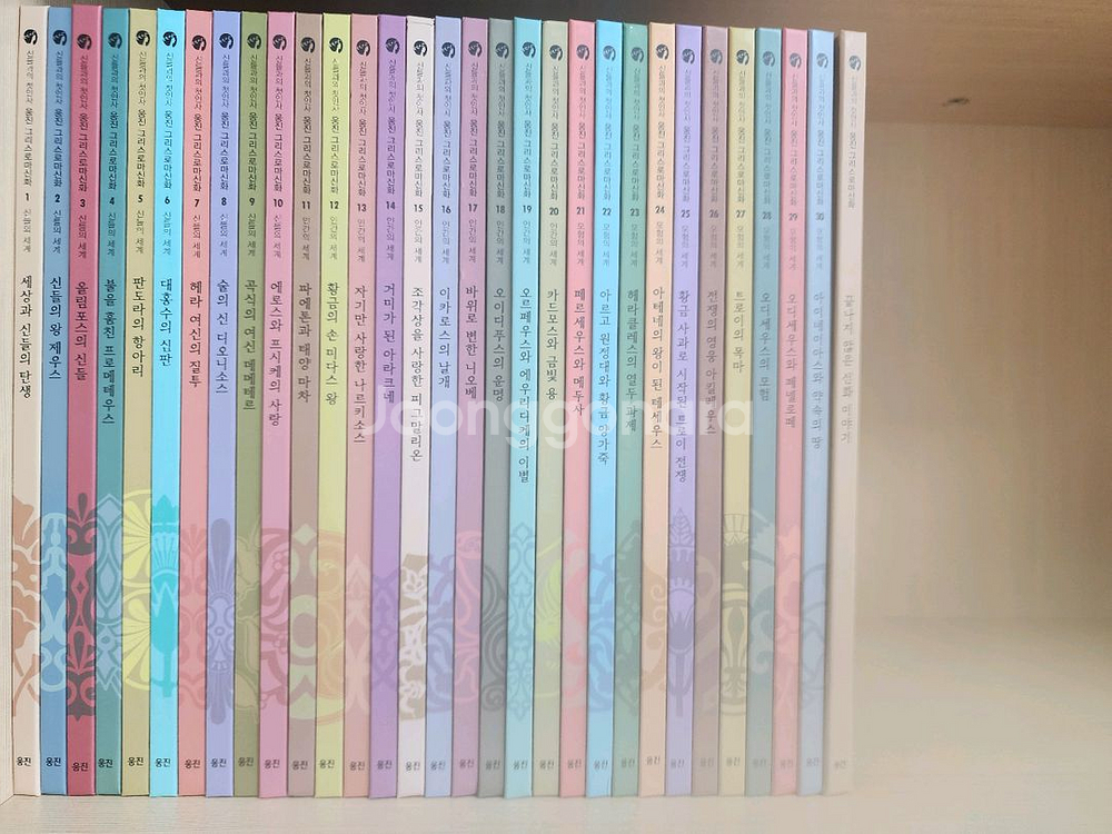 신들과의첫인사 웅진 본책30권,별책1권--0