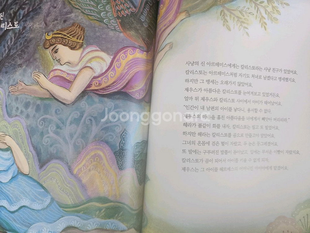 신들과의첫인사 웅진 본책30권,별책1권--1