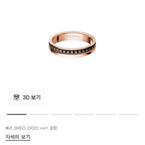 부쉐론 콰트로 클래식 웨딩밴드 51호