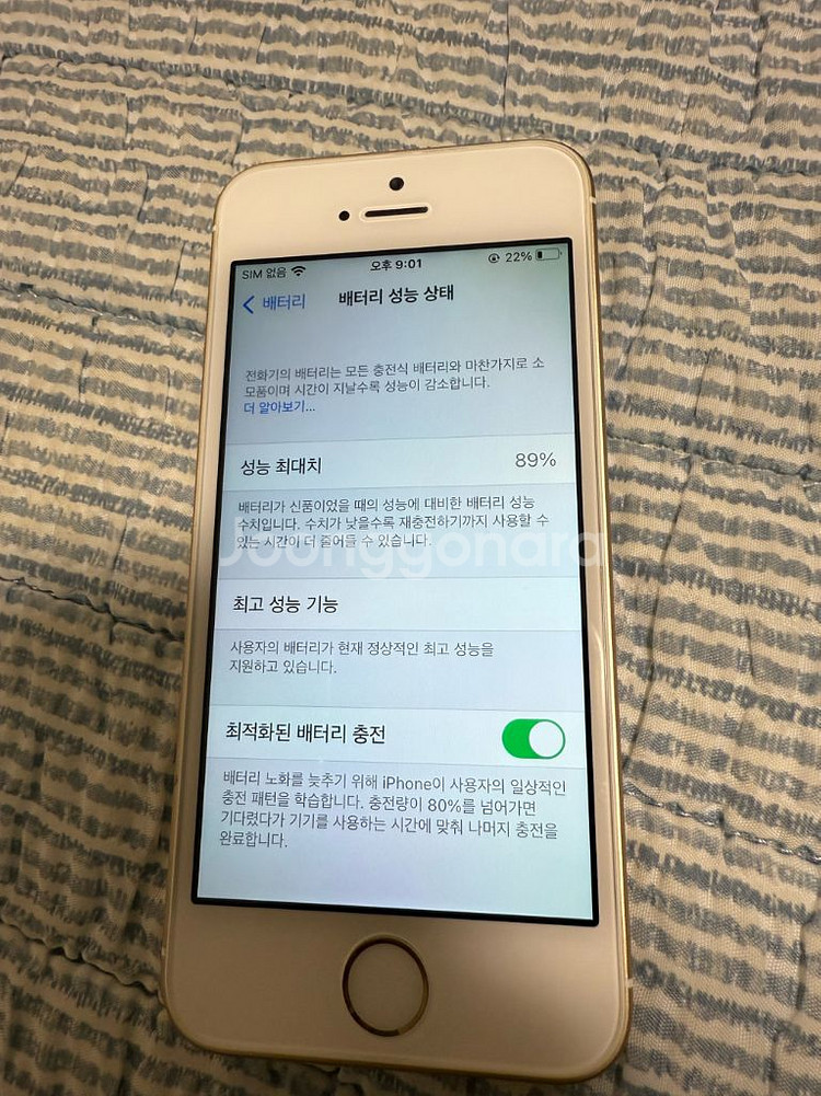아이폰 se 1세대 64기가 교체배터리포함 S급--7
