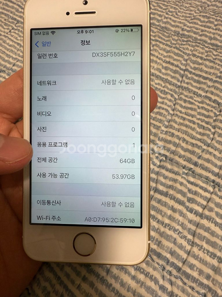 아이폰 se 1세대 64기가 교체배터리포함 S급--8