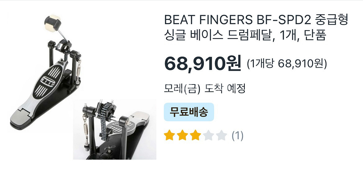 전자드럼 및 롤랜드 킥 패드--4