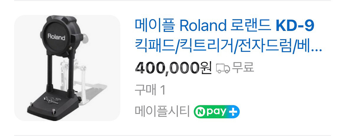 전자드럼 및 롤랜드 킥 패드--2