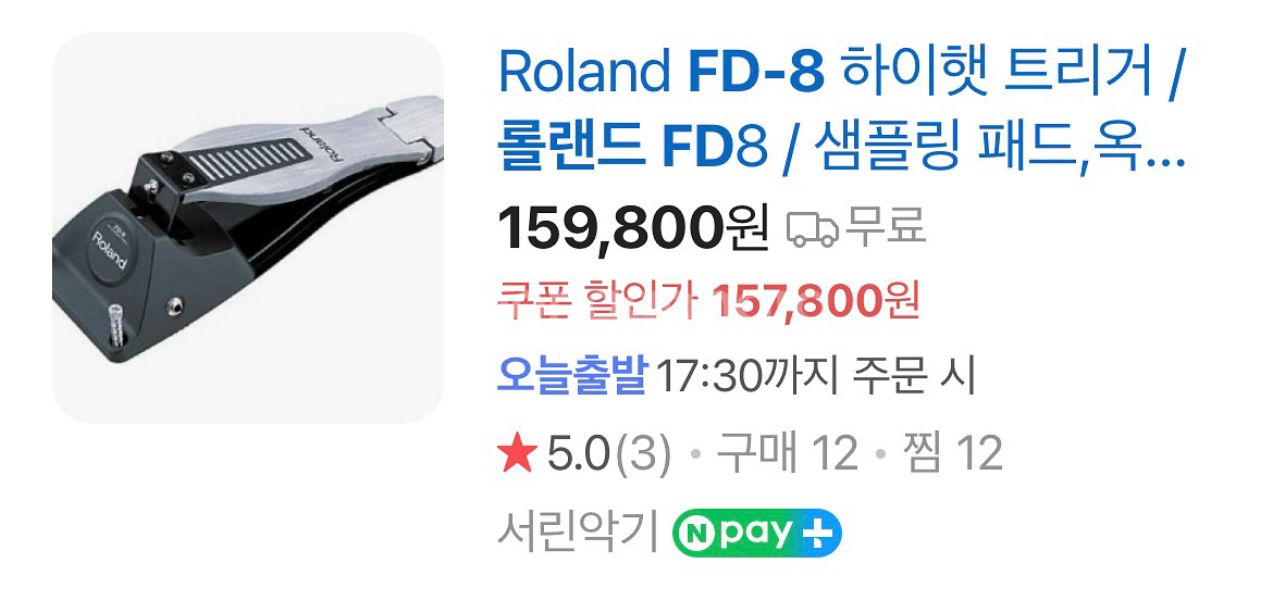 전자드럼 및 롤랜드 킥 패드--1