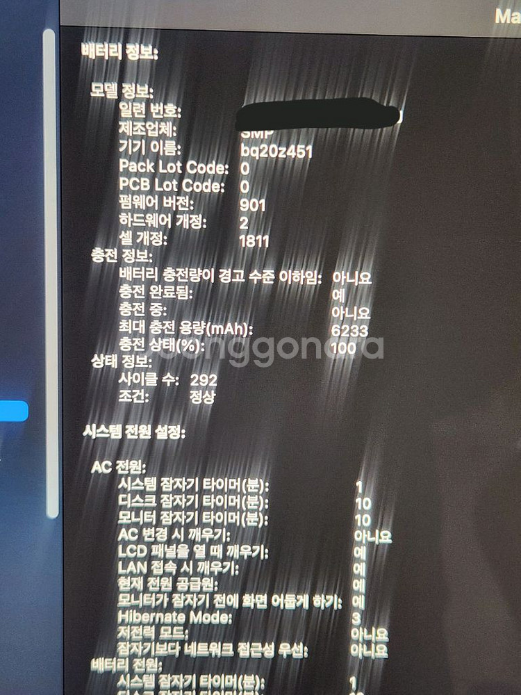 맥북 프로 2019 15인치 i9 16GB 512GB--5