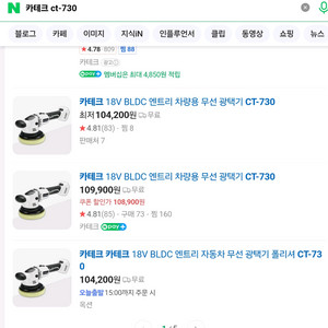 광택기(카테크 무선)