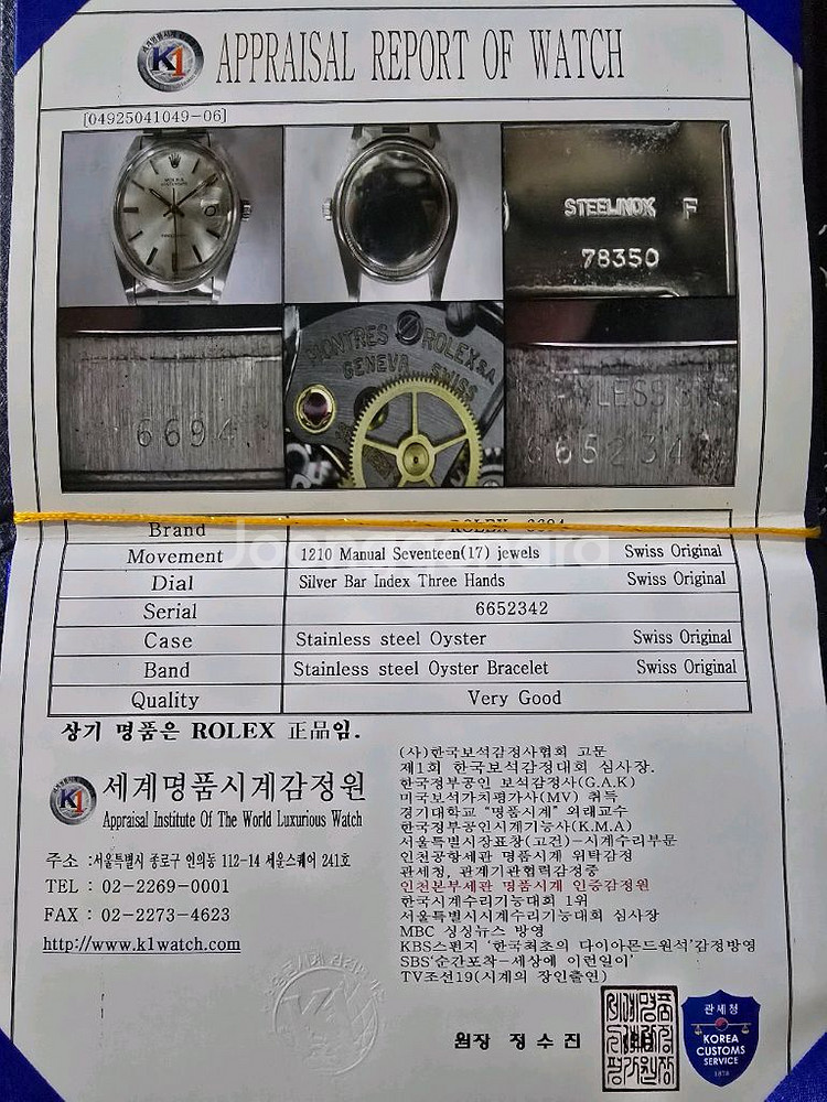 로렉스 정품 모델번호:6694 수동 285만원 팝니다--1