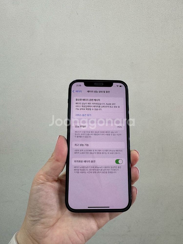 (부산중고폰) 아이폰12프로 블루 256기가 판매해요--6