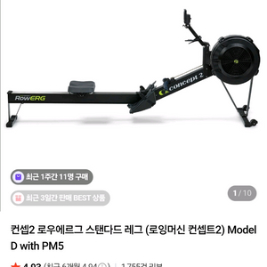 컨셉2 로잉머신 상태 최상