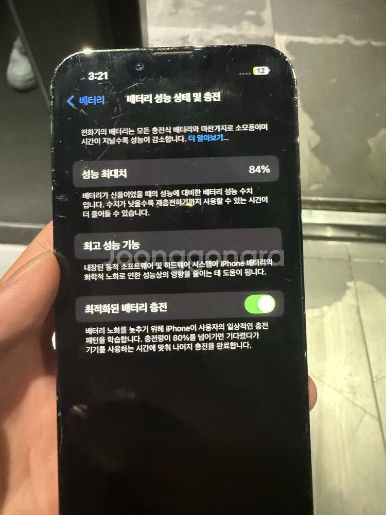 아이폰 13프로 128기가 배터리성능 84프로팝니다--2