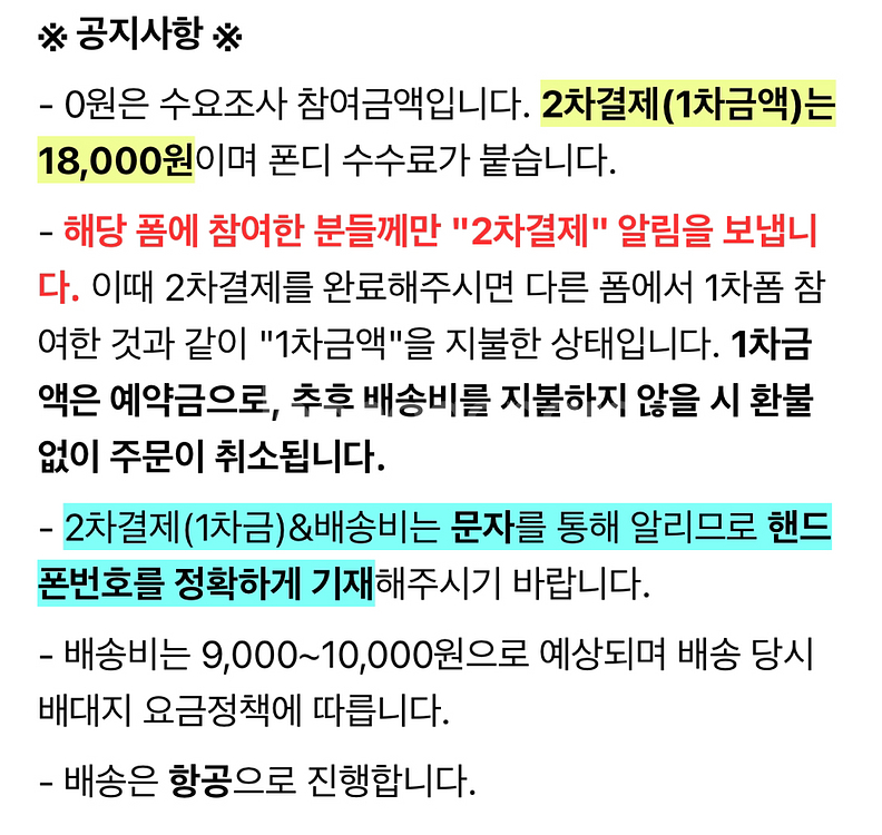 데못죽 데뷔 못하면 죽는병 걸림 배세진 시고르배찌 인형--5