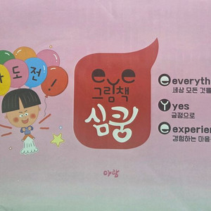 심쿵55(본박스채)개정판