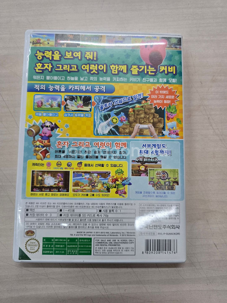 # 닌텐도위(Wii) 별의 커비 Wii--1