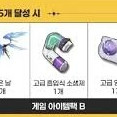 명조 컴포즈 콜라보 날개 삽니다
