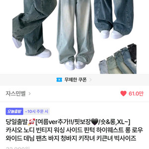 와이드 핀턱 팬츠 옐로우틴, 흑청