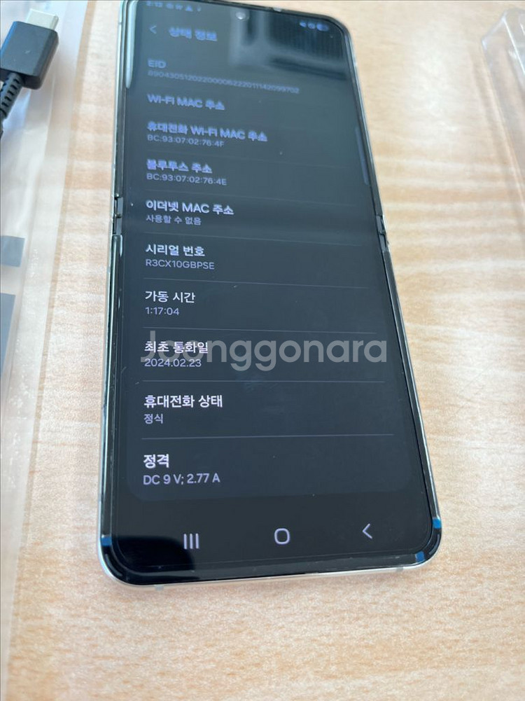 갤럭시 z플립5 크림 256기가ㅡ상태A급ㅡ자급제25년--2