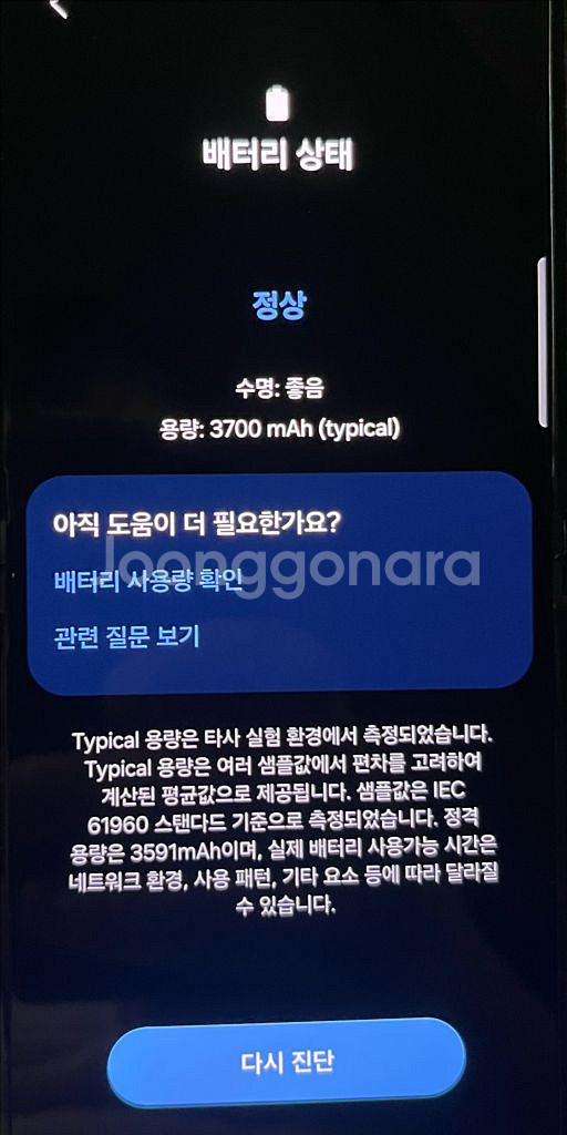 갤럭시 z플립5 크림 256기가ㅡ상태A급ㅡ자급제25년--8