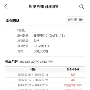 맨앞줄쪽 최고자리))바르셀로나 서울 내한 경기 티켓 판