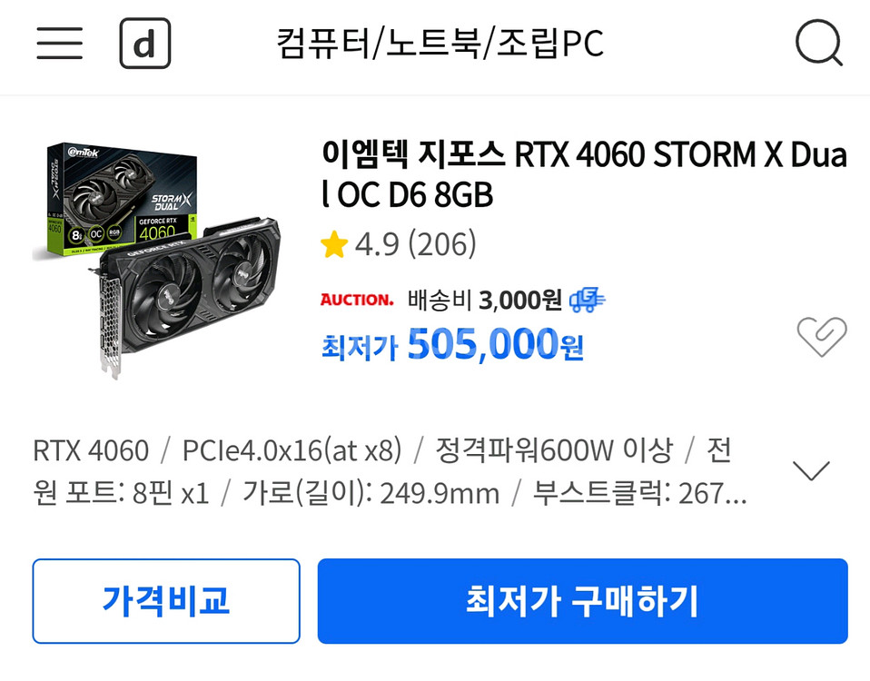 4060 중급기 그래픽카드 이엠텍 STORM Dual--3