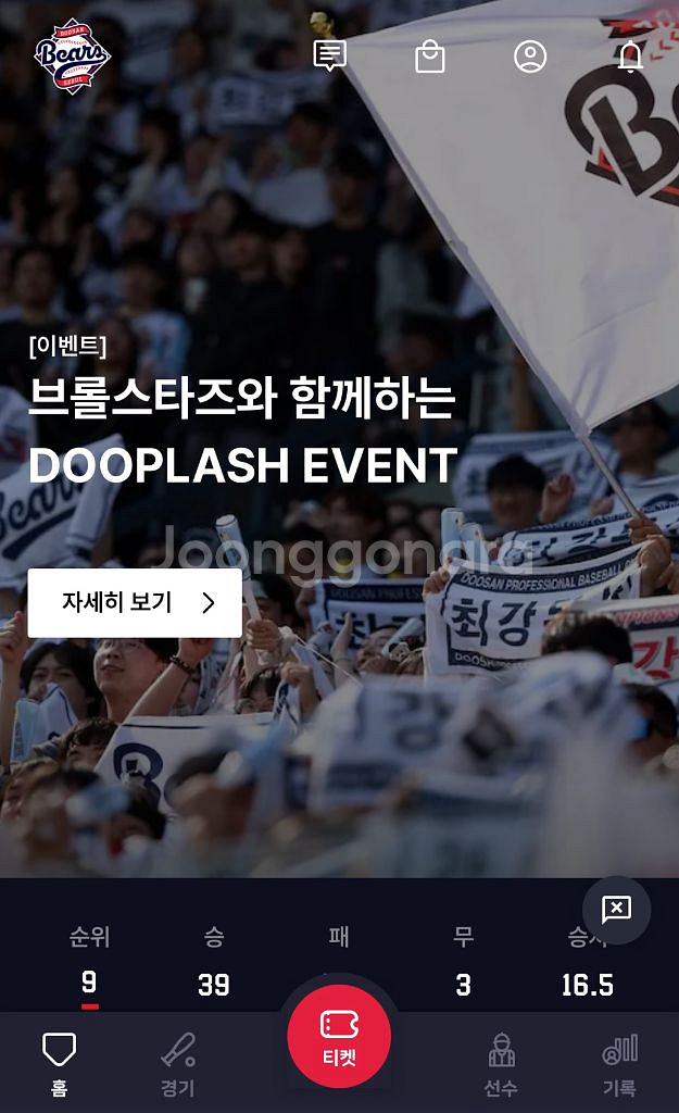 24일 경기 1루 내야 외야 4연석 구해욤..--0