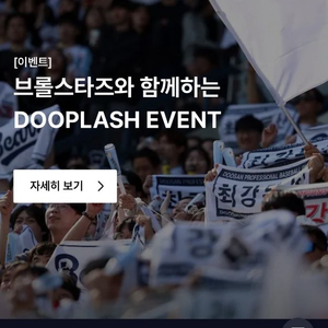24일 경기 1루 내야 외야 4연석 구해욤..