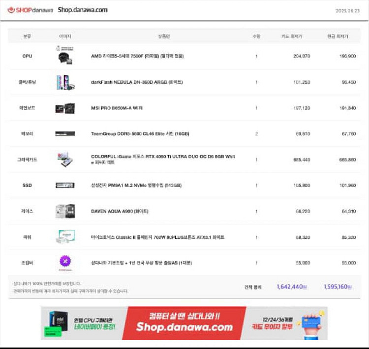 화이트 게이밍 컴퓨터--1