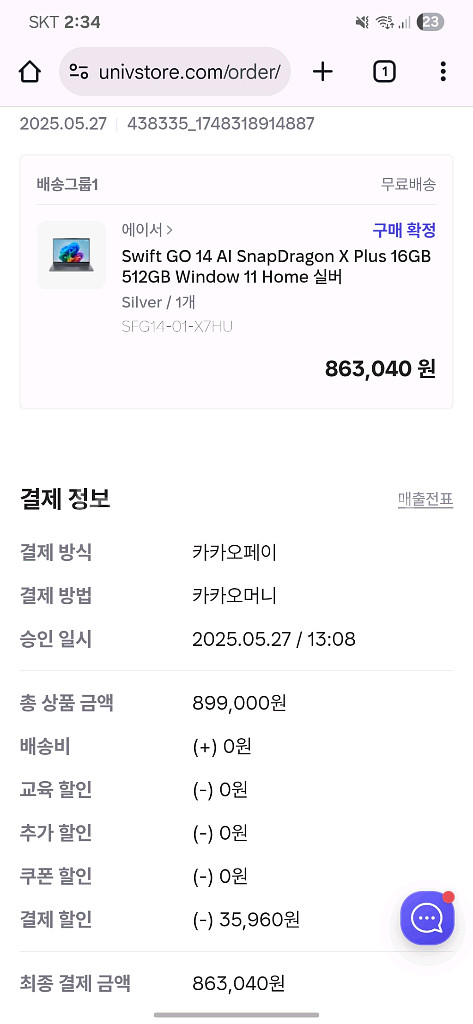 에이서 스위프트 고 14 AI 스냅드래곤 팝니다--9