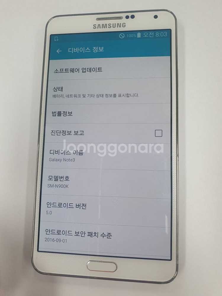 삼성 갤럭시 노트3 SM-N900K 3.9만--1