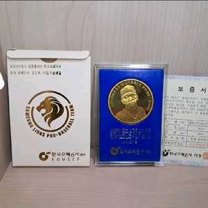 임창용 선수 최초 50세이브 기념메달 한국조폐공사