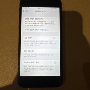 아이폰7으로 아이폰 아무거나 교환합니다