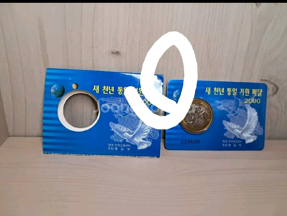 새 천년 통일 기원 메달 2000원 기념주화 한국조폐공--0