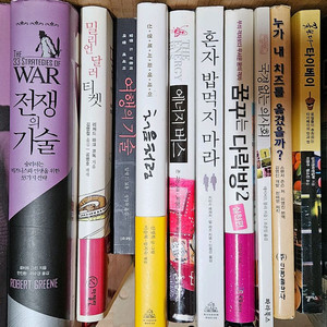인문학, 에세이, 여행 책 도서 등 12권 일괄