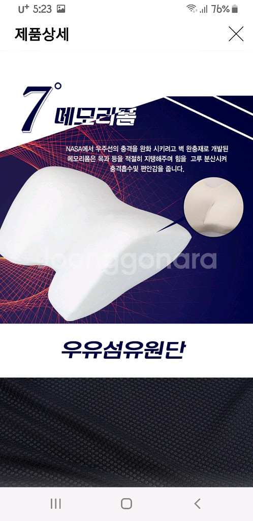 자동차 쿠션 세트--7