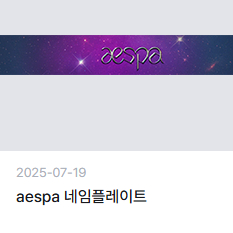 배그 에스파 네임 플레이트 판매합니다.