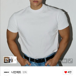 나인제트 시그니처 코튼 머슬핏 블랙&화이트 일괄 판매